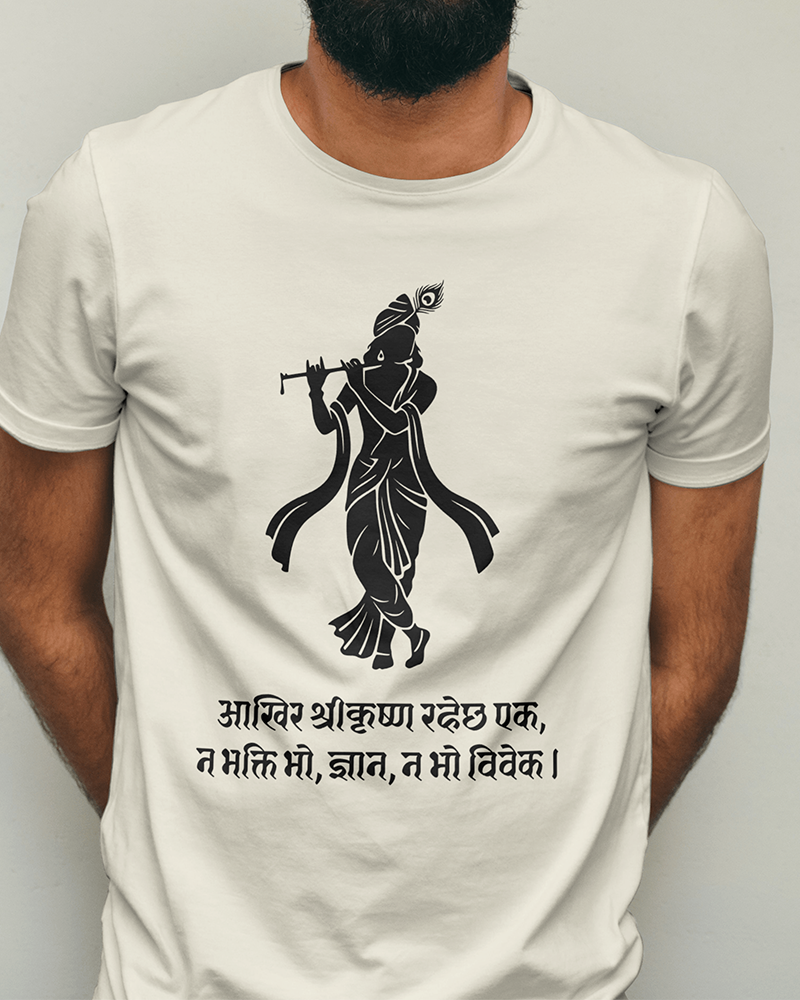 Ankhir sri krishna Rahechan – Nepali Printed T-Shirt in Australia